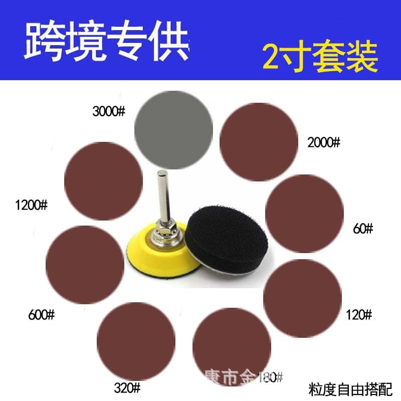 Cross-border Various Grit Sandpaper Set 2-inch 50mm Velvet Sandpaper Set 2-inch 103-Piece Polishing Sandpaper Set 40