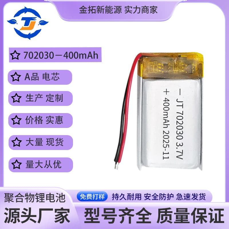 702030 Polymer Battery 400mAh Beauty Device LED Light Smart Bluetooth Toy Tattoo Battery