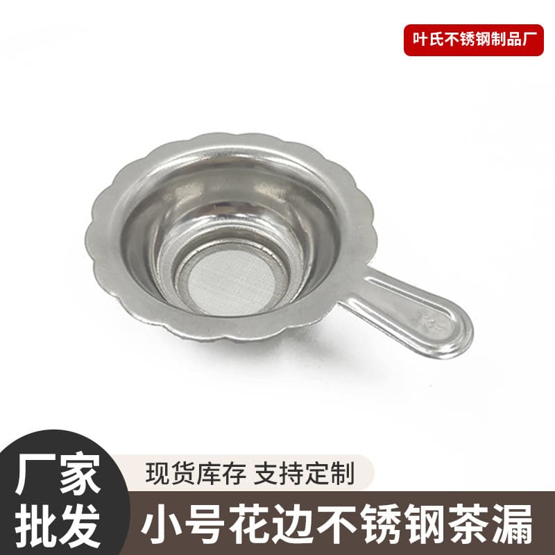 Supply of Small Stainless Steel Tea Strainers, Mini Filter Nets, Tea Set Kits, and Small Lace Tea Infusers