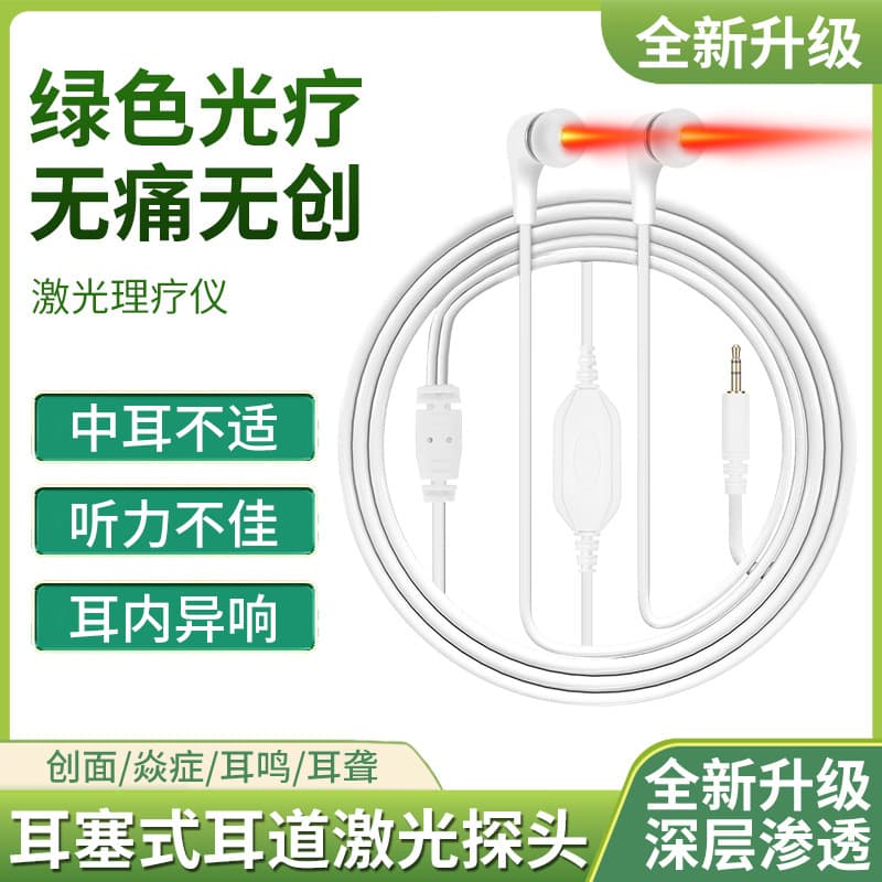 650NM Triple High Laser Therapy Device Rhinitis Ear Inflammation Red Light Physiotherapy Accessories [Contact Customer Service for Model]