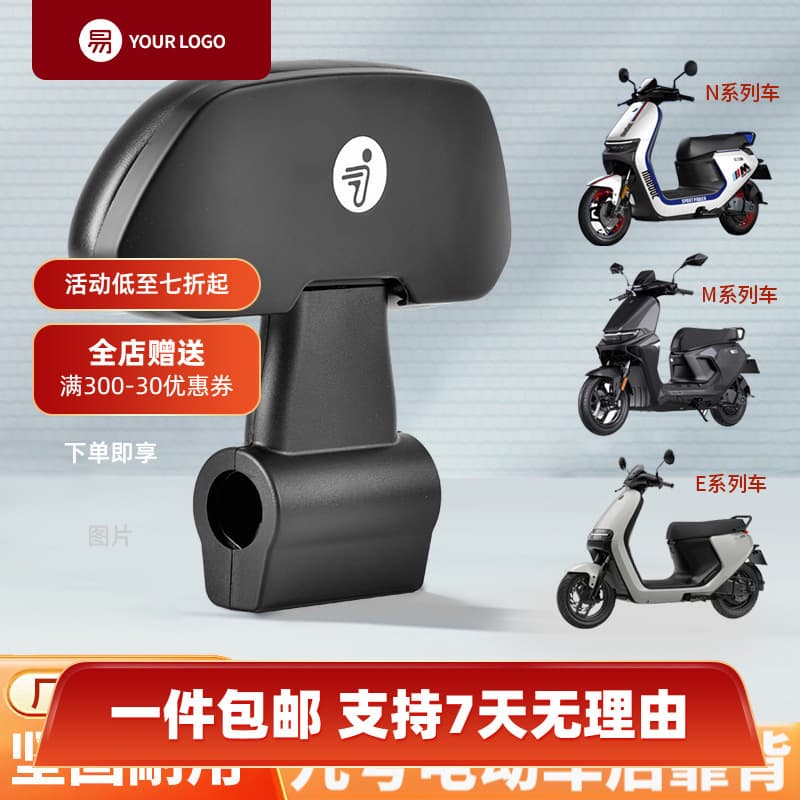 Suitable for Ninebot electric vehicles/backrest systems. Free shipping and wholesale available.