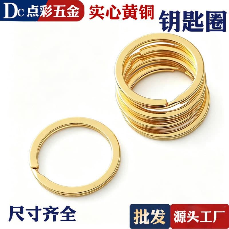 Pure Copper Key Ring Pure Copper Key Ring Brass Key Ring DIY Production Hardware Accessories Leather Accessories Wholesale