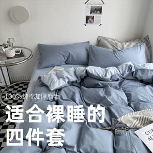 Washed Cotton Solid Color Bedding Set, Japanese Simple Brushed Sheet Style, Dormitory Three-Piece Set Wholesale