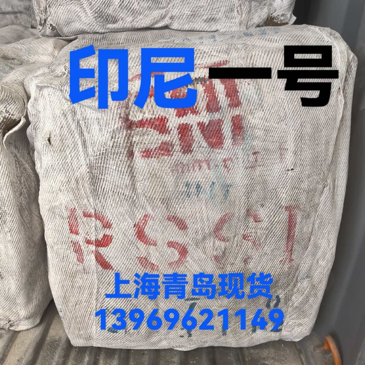 Indonesian No.1 Smoked Sheet Rubber