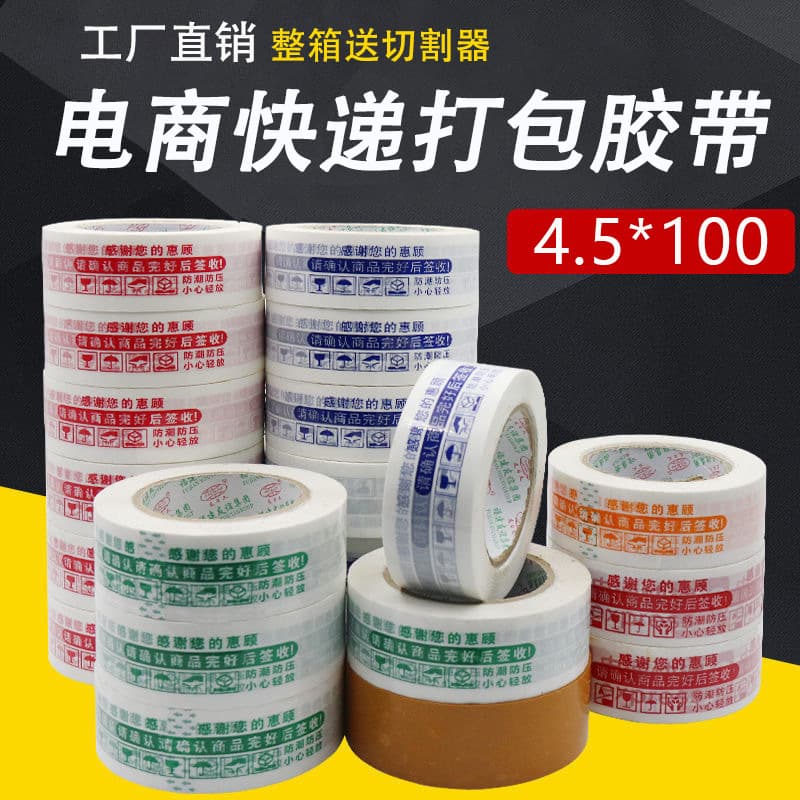 Warning Sealing Tape, Beige with Logo Printing, Transparent Whole Case Express Packing Adhesive Wholesale