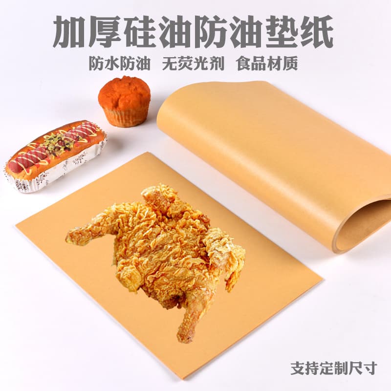 Baking paper laminated kraft paper, waterproof and oil-proof table mat paper, hand-torn roast duck food packaging paper, thick mooncake paper