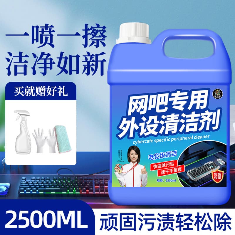 Internet Cafe Peripheral Cleaner - Computer Mouse Pad and Keyboard Cleaning Solution for Gaming Gear, Removes Stains and Odors