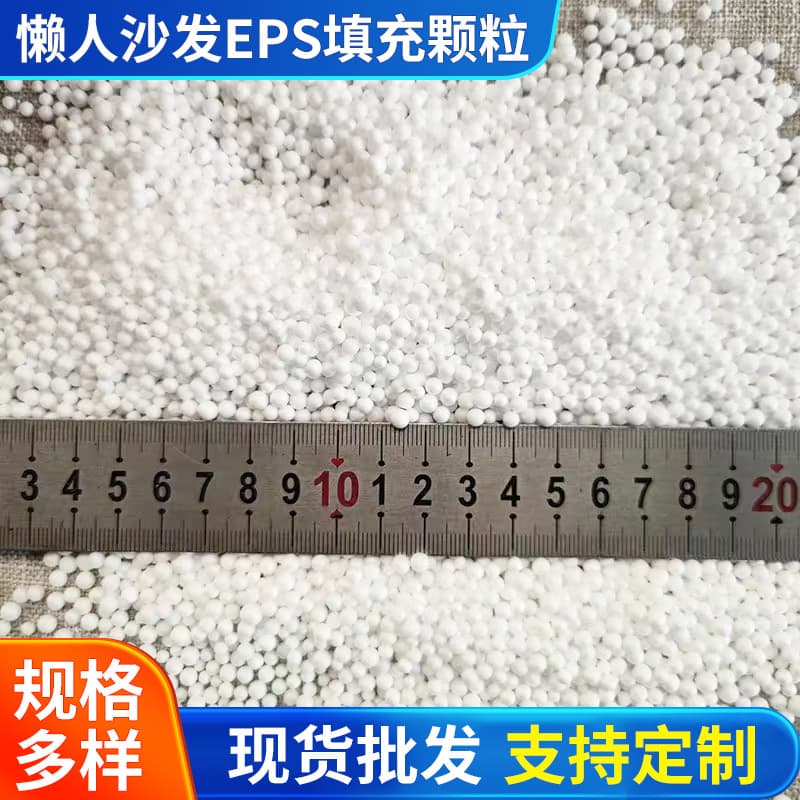 Lazy sofa filling with EPS white foam granules, home cloth bag pillow and toy foam filling particles.