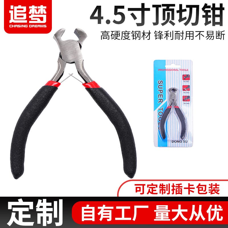 4.5-inch End Cutting Pliers with Blister Packaging, Mini DIY Handmade Stringing Set, Nail Pulling Pliers, Coated End Cutting Pliers