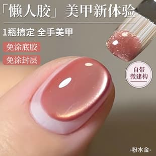 2026 New Trendy Nail Art Lazy Crystal Cat Eye Nail Polish Gel Popular Color Five-in-One Builder Cat Eye Gel