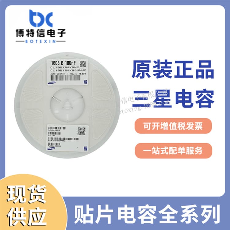 CL10B104KB8NNNC Samsung SMD Capacitor 0603 104K 50V 104KB 100nF 0.1uF