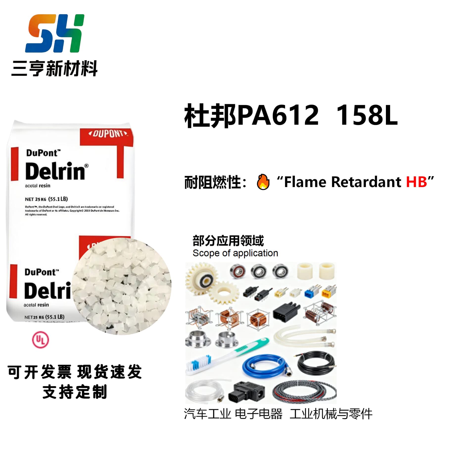 PA612 DuPont USA 158L Extremely Low Water Absorption High Dimensional Stability Good Wear Resistance Chemical Resistance