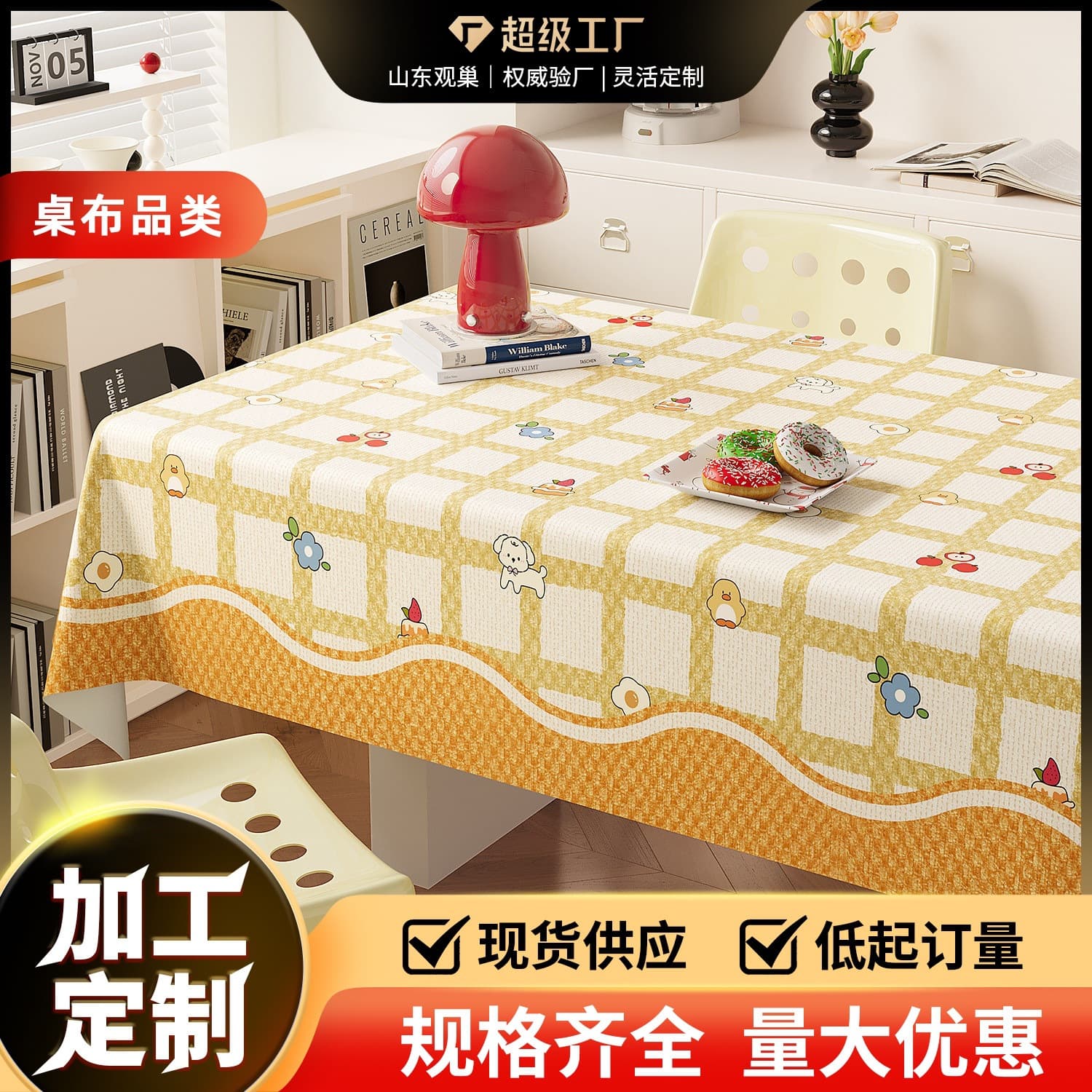 Cartoon ins style tablecloth waterproof and oil-proof 2026 light luxury atmosphere desktop protective pad rectangular coffee table tablecloth