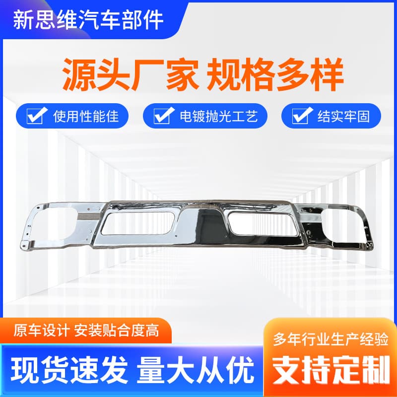 Compatible with MITSUBISHI Fuso Canter 2010 Wide Body Narrow Body Chrome Plated Bumper