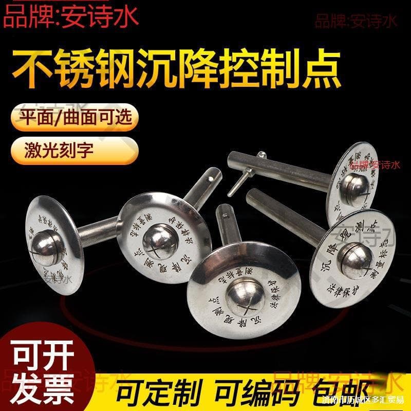 Cross Survey Nail Stainless Steel Settlement Observation Point GPS Control Point Survey Mark Benchmark Surveying Measurement Nail