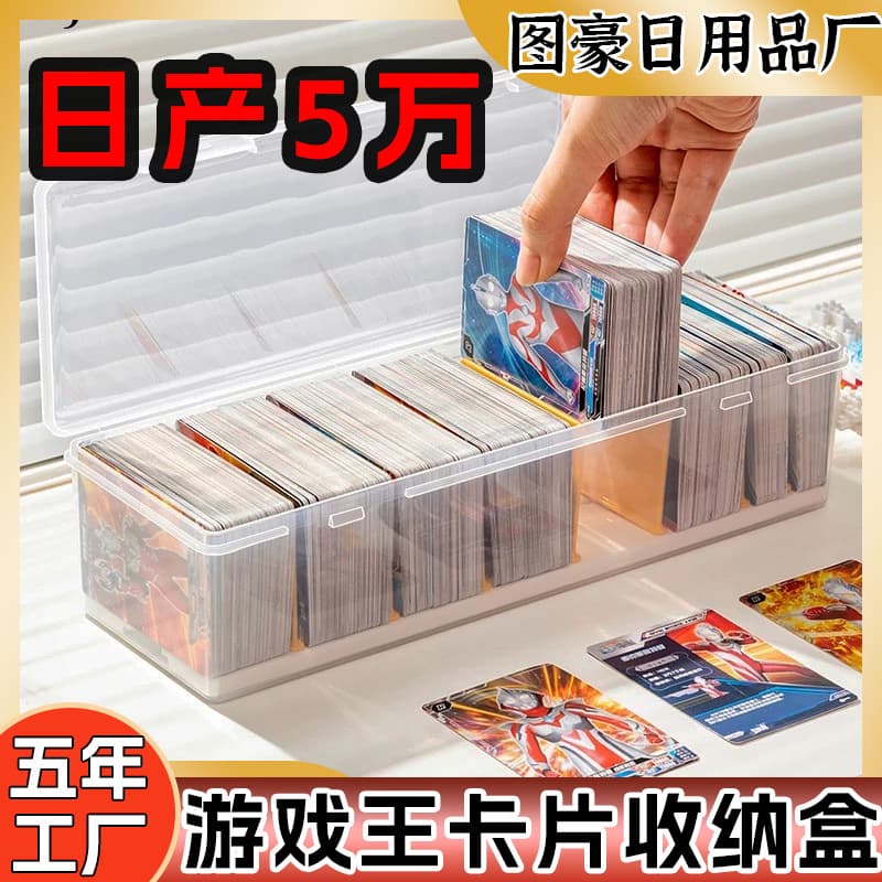 Card Storage Box Suitable for My Little Pony Ultraman Cards Transparent Compartment Organizer Game Card Holder