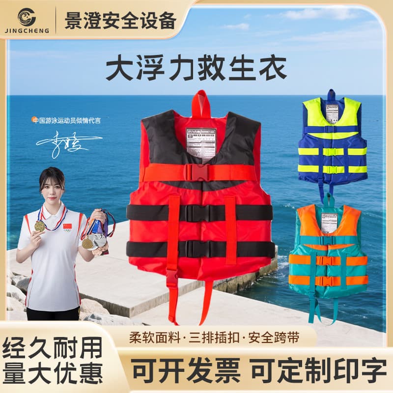 Adult and Child High Buoyancy Fishing Life Jacket Water Fun Portable Lightweight Simple Paddle Board Buoyancy Vest