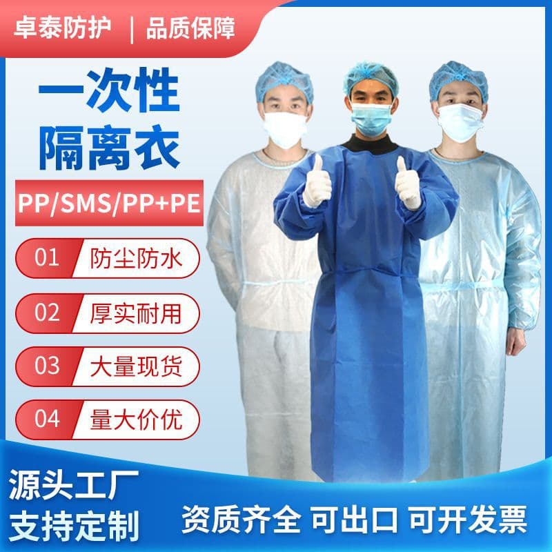 Disposable non-woven isolation gown, waterproof, breathable, thickened reinforced heat-sealed reverse-wear experimental work short sleeve protective clothing