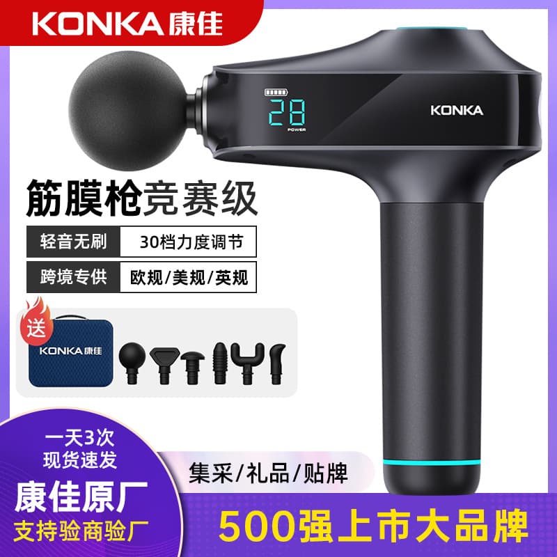 Konka Professional-grade Rechargeable Fascia Gun, Electric Muscle Massager with Brushless Motor, Cross-border Manufacturer