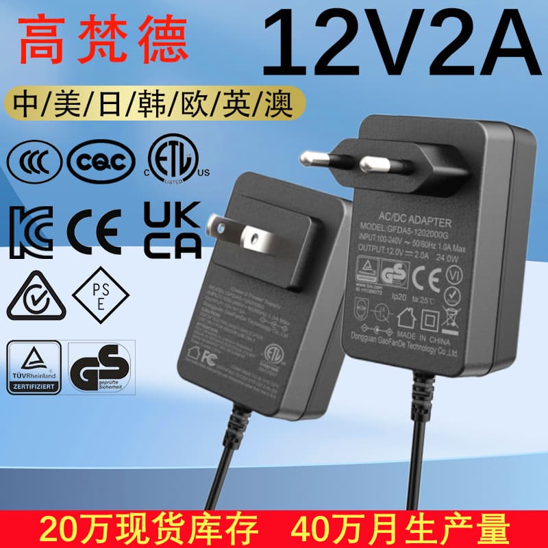 12V2A Power Adapter with LED, CCC, Korean KC, US UL1310 Certified 12V2A Power Adapter