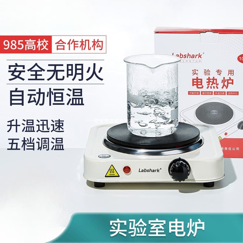 Labshark Laboratory Electric Furnace, Enclosed Digital Display Small Electric Heating Furnace, Beaker Electric Heating Universal Temperature Control with Sensor
