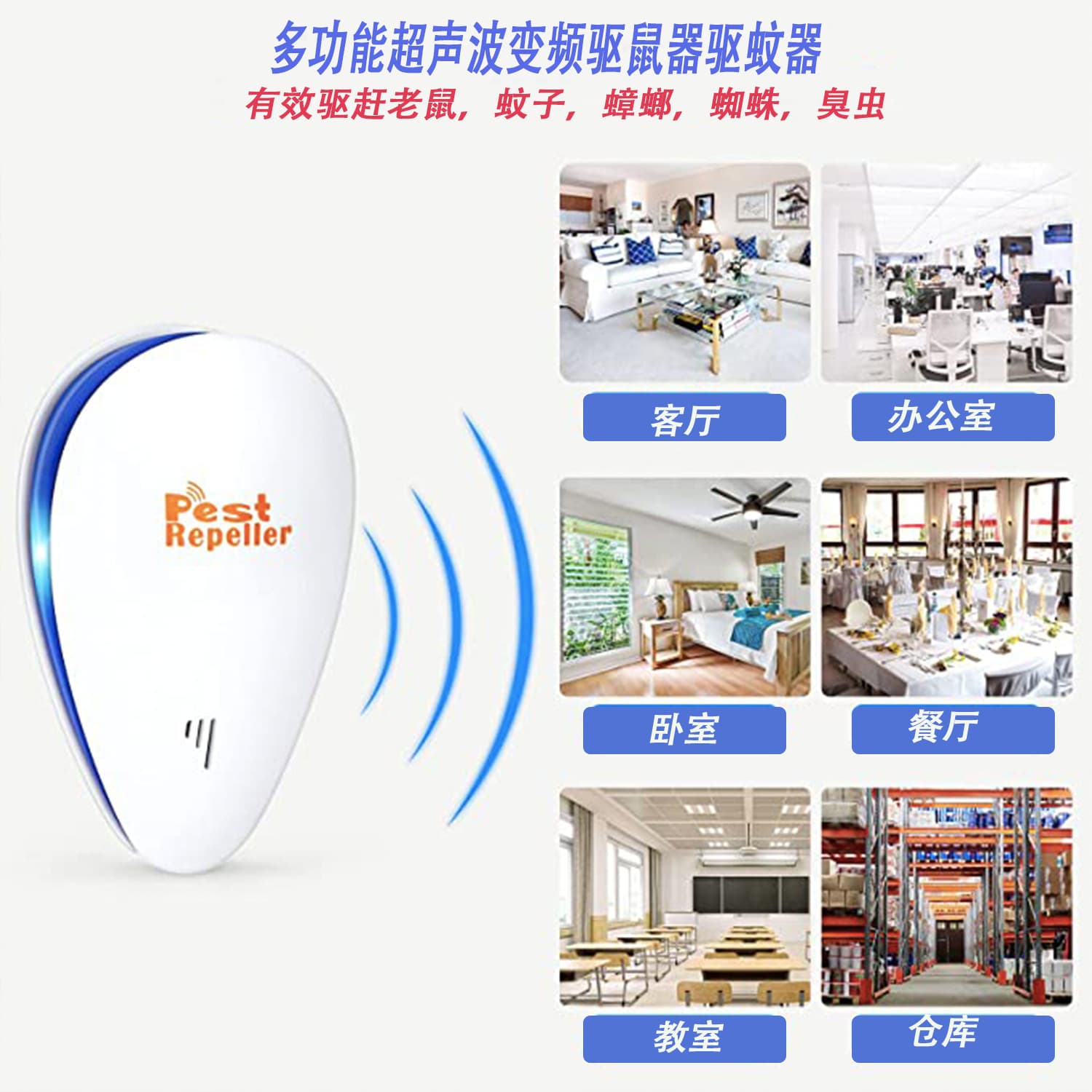 Ultrasonic Mosquito Repeller Ultrasonic Pest Repeller Ultrasonic Mouse Repeller Ultrasonic Cockroach Repeller Mite Repeller