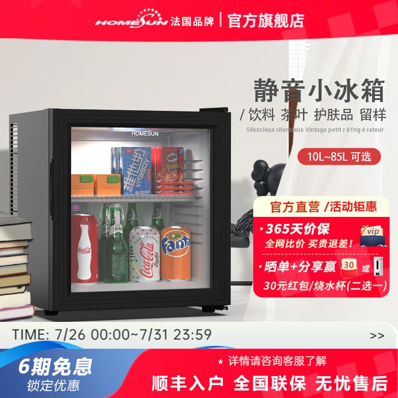 Free Shipping HOMESUN Hotel Room Home Use Small Mini Food Sample Tea Refrigerator Cold Storage Quiet