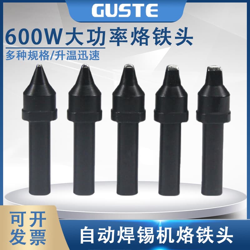 Automatic soldering machine soldering iron head 600W pure copper soldering head 20D/30D/60D soldering tip IDS electric soldering iron head
