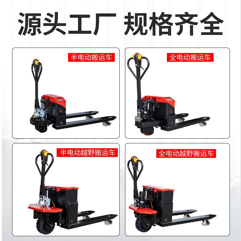 Electric Forklift 2 Ton 1.5 Pallet Jack Battery-Powered Lift Truck Hydraulic Pallet Truck