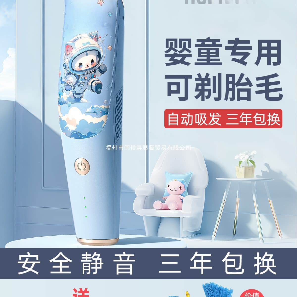 Ultra-Quiet Automatic Hair Suction Baby Hair Clipper for Fetal Hair and Children's Hair Trimming