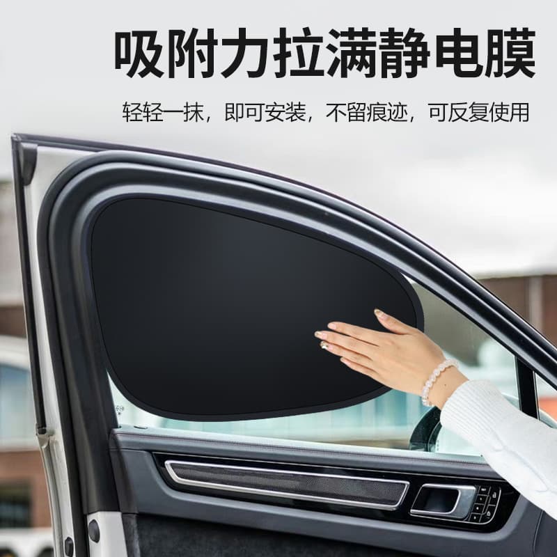 Car Black Vinyl Static Cling Sunshade, Sun Protection, Heat Insulation, Side Window Shade, Car Sun Visor