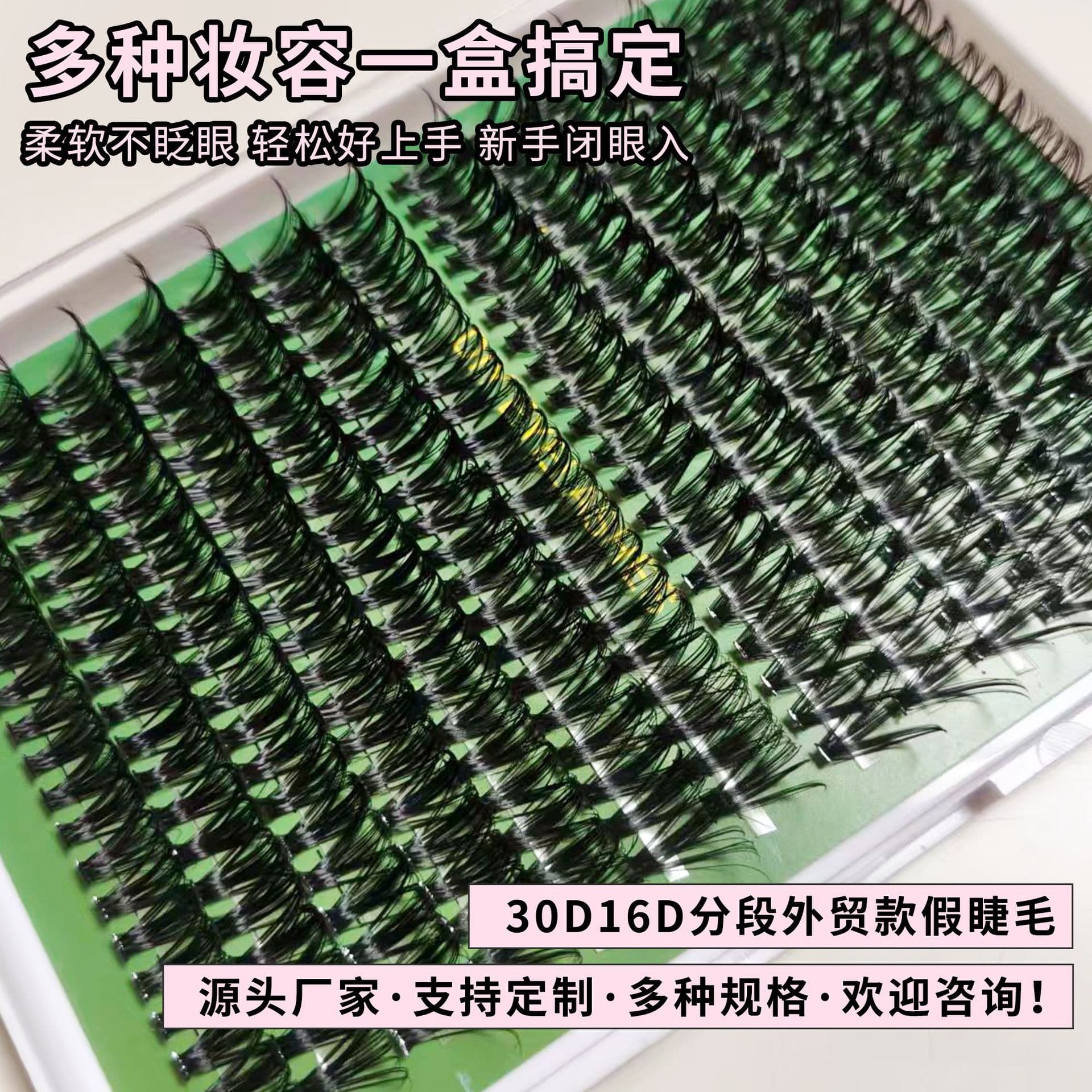 European and American Style Segmented False Lashes, Fan-Shaped Natural Lashes, Cross-Border Large Capacity Thick Single Cluster Extension Set False Lashes