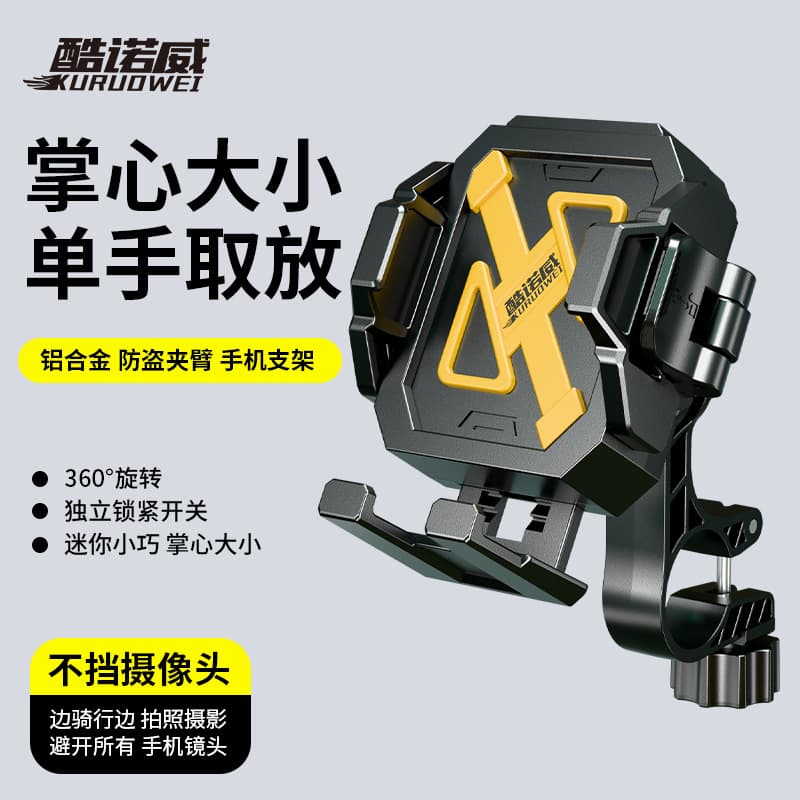 Cross-border motorcycle new universal takeout anti-shake outdoor riding special electric vehicle anti-shake rearview mirror mobile phone holder