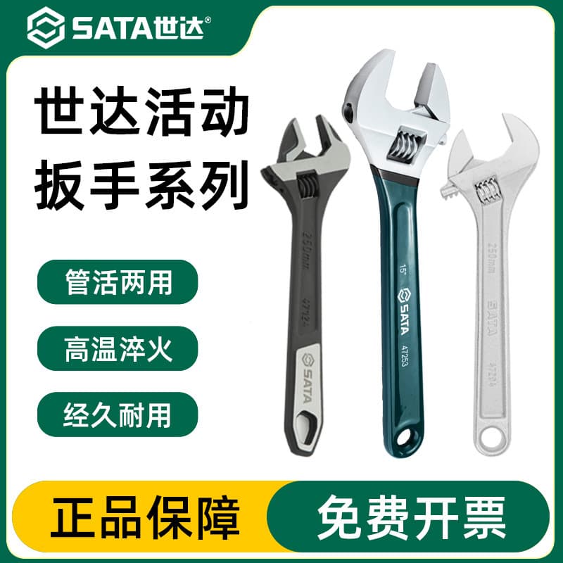 SATA Adjustable Wrench Tool, Large Opening Multi-Functional Mini Universal Wrench