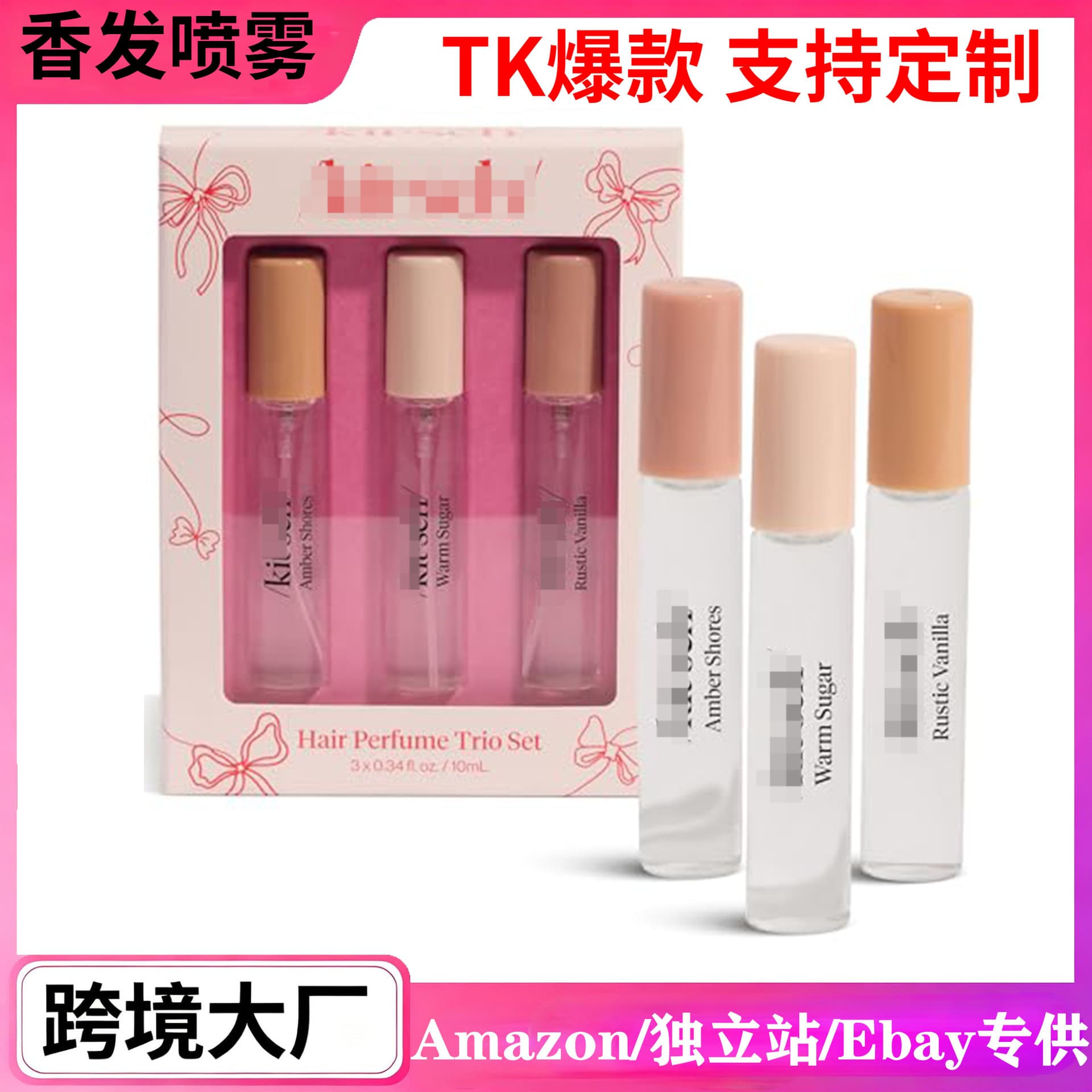 Cross-border small batch customization of Hair Perfume Trio Set three-in-one hair spray perfume