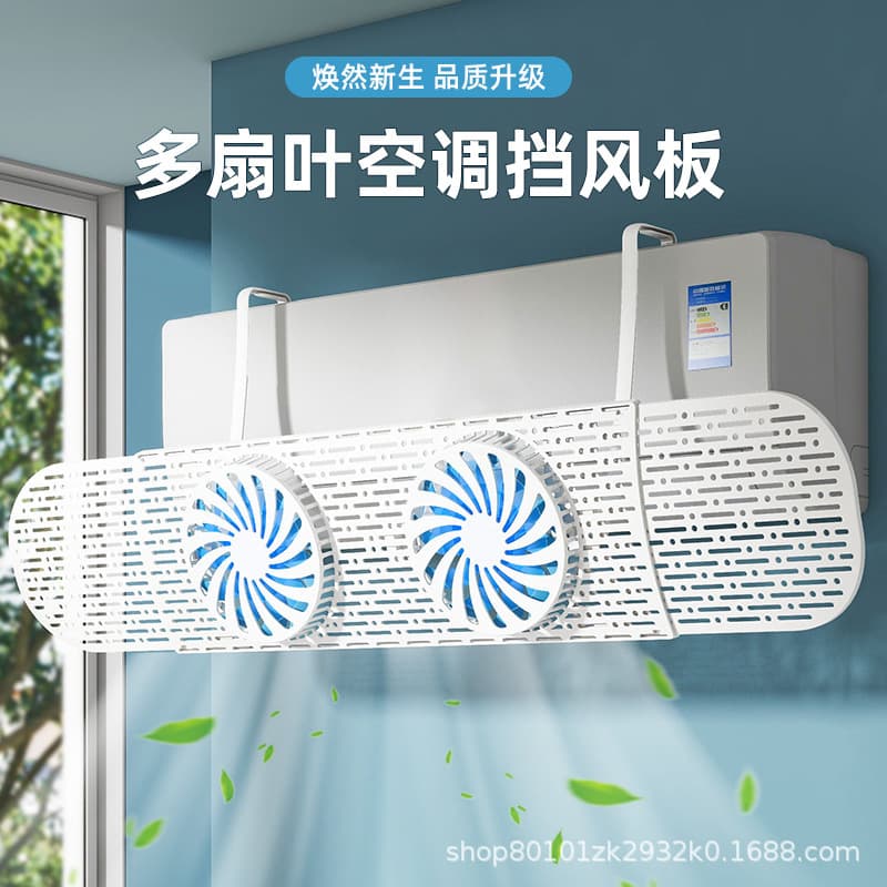 New Fan-equipped Universal Air Conditioner Deflector, Anti-direct Blow Wind Shield, No-installation Home Air Diffuser