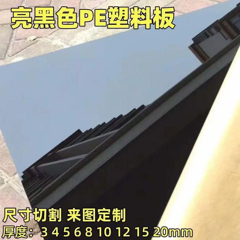 CNC black mirror acrylic sheet, plexiglass sheet, matte acrylic sheet, reflection plate, laser reflector.