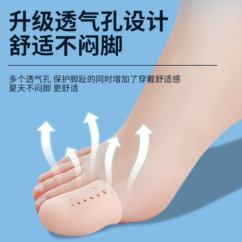 Big Toe Protective Sleeve Soft Gel Breathable Toe Cap Separator Foot Protection Anti-Friction Sweat-Resistant Toe Sleeves
