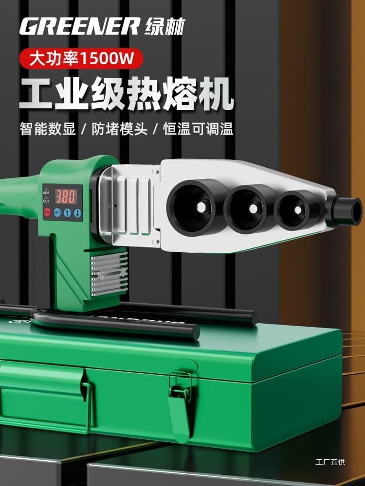 Green Forest Hot Melter PPR Water Pipe Fusion Tool New Heat Container Household Pipe Heating Welding Tool Hot Melt Device