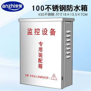 Stainless Steel Waterproof Junction Box, Outdoor Rainproof Power Box for Camera, POE Network Switch, 100