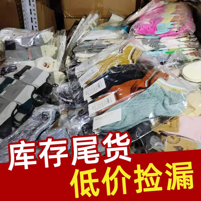 Factory Direct Clearance Stock Lazy Socks, Cheap Men Women Children Cotton Socks, Night Market Street Stall Socks Wholesale