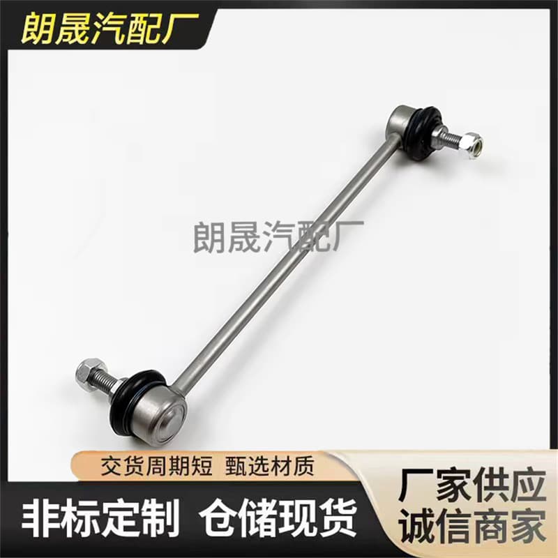 Suitable for BMW 3 Series E46 Car Parts Front Stabilizer Bar Suspension Parts Stabilizer Link 31356780847