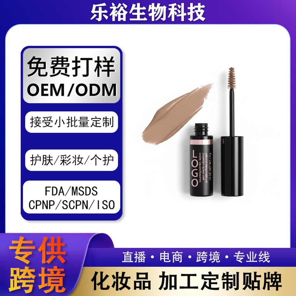 TK's popular eyebrow cream Amazon's best-selling eyebrow dye shein eyebrow cream TEMU source factory small batch customization