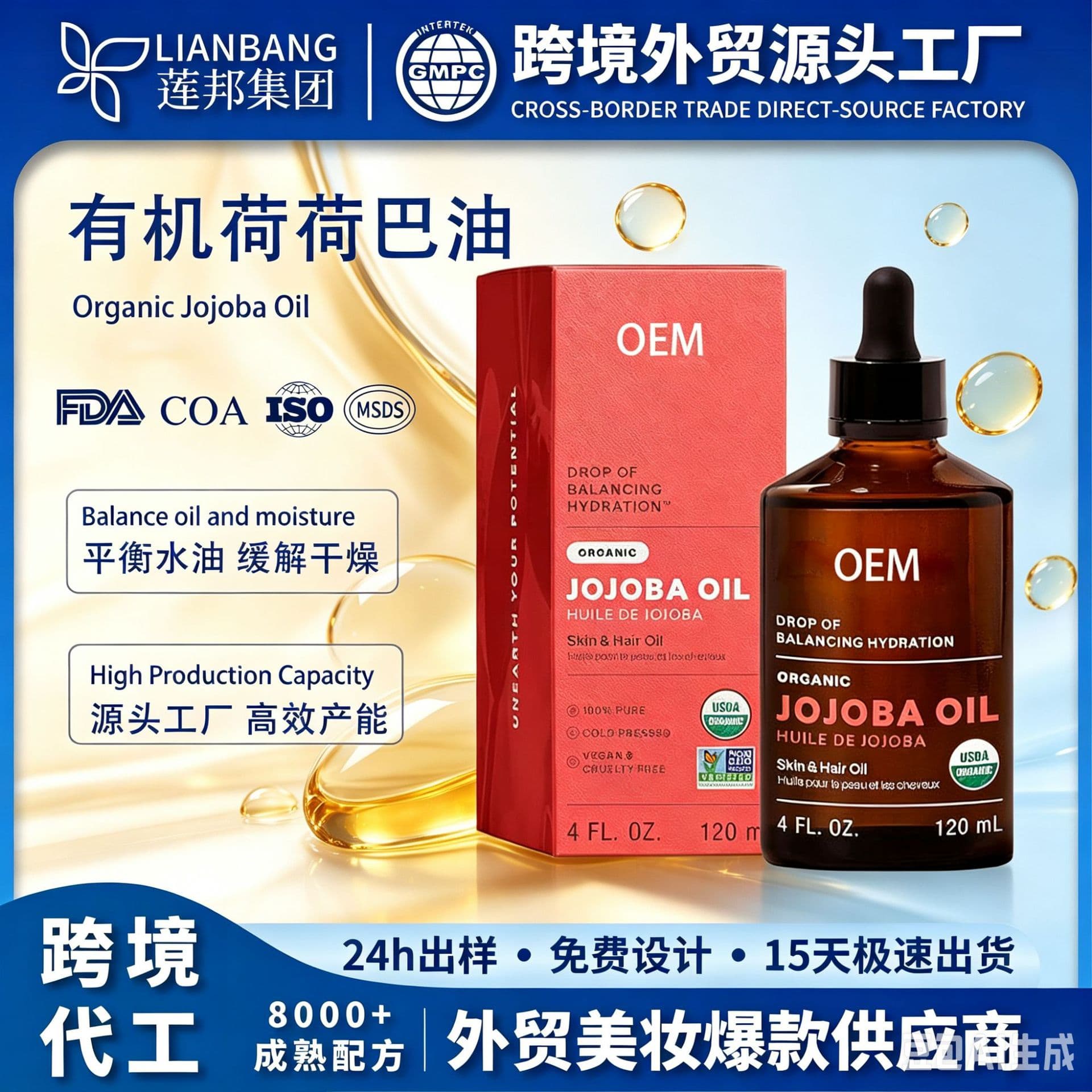 Amazon Best-Selling Jojoba Oil for Hair and Face Moisturizing Massage Oil