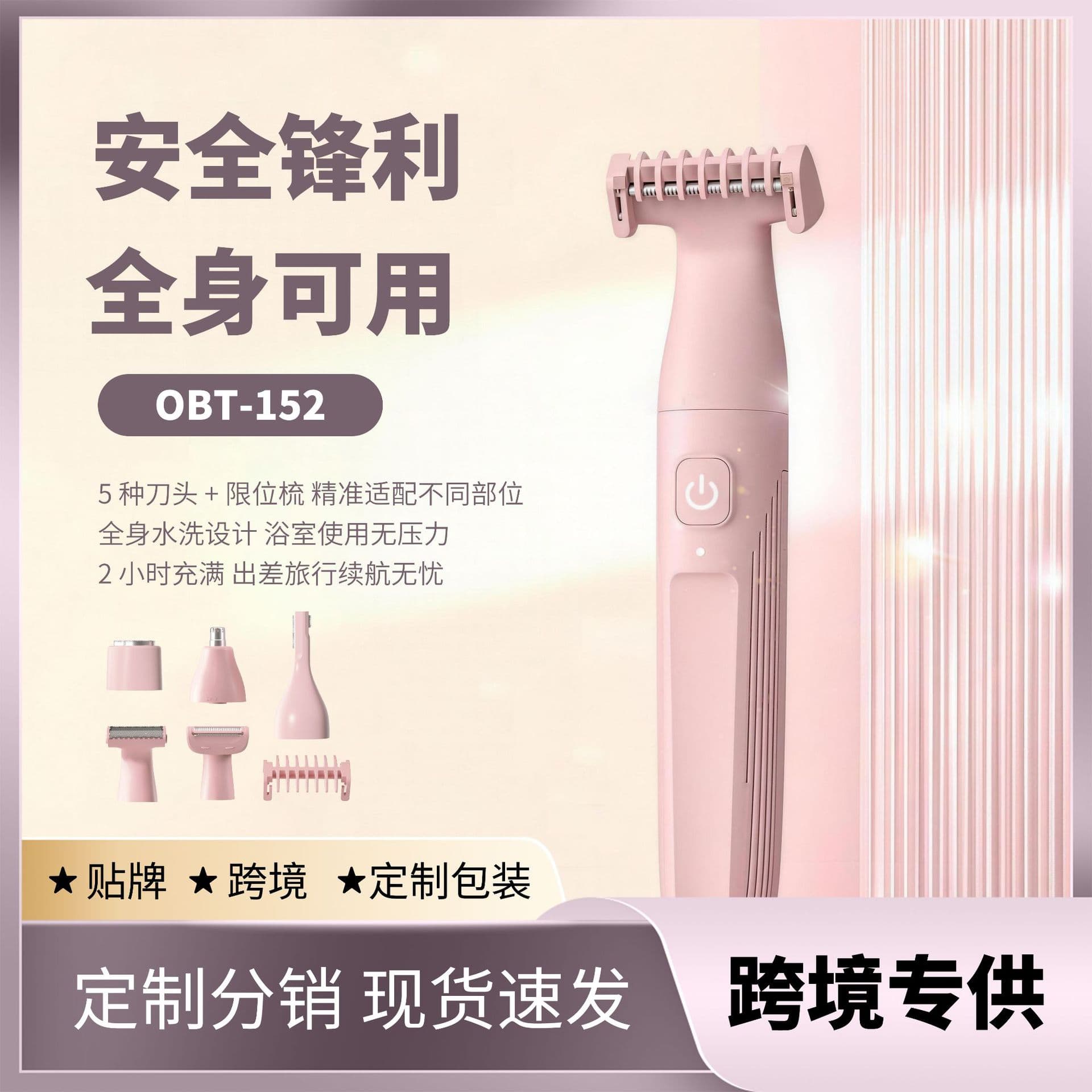 Cross-border In-Stock Rechargeable Women's Body Hair Trimmer, Five Blades Five-in-One, Full Body Washable Hair Removal Razor