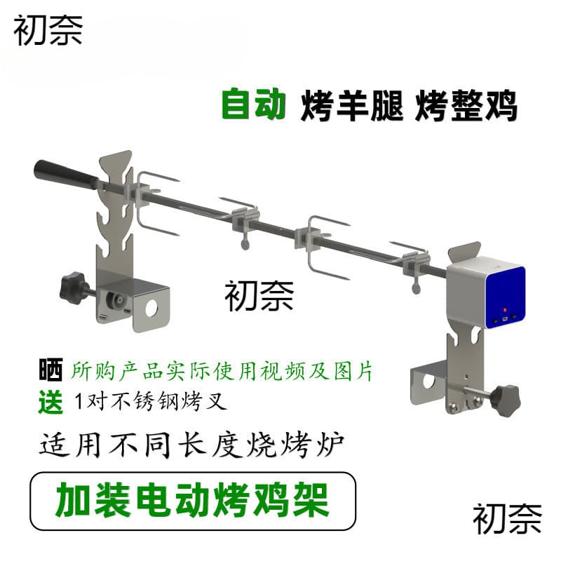 BBQ chicken rack outdoor roasted lamb leg fork camping barbecue grill equipped with stainless steel electric rotating grilled fish Leizhu