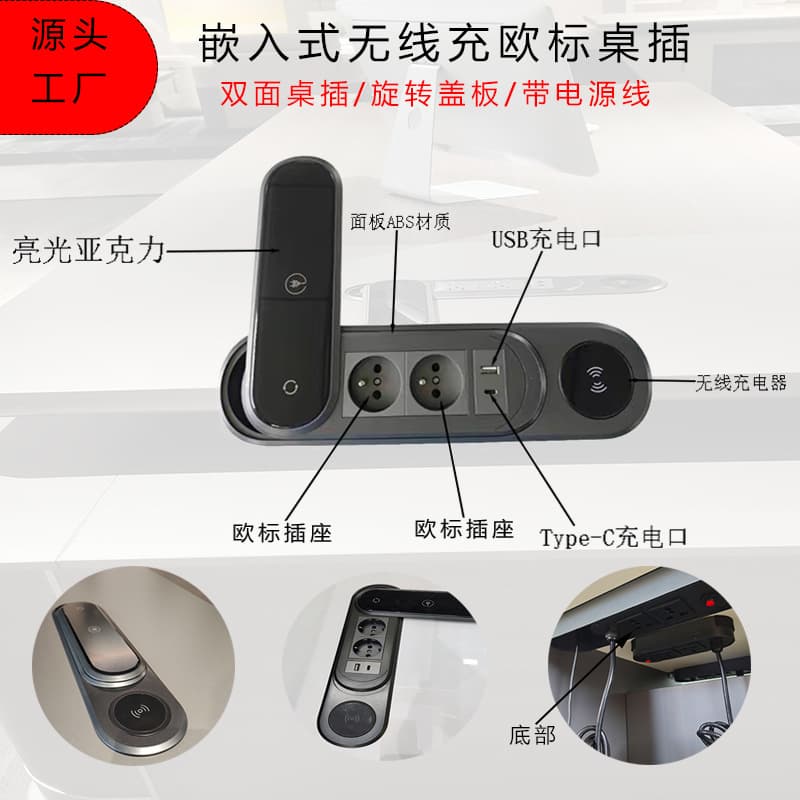 Embedded wireless charging European socket for export, multimedia desk outlet with multifunctional cable box and EU plug