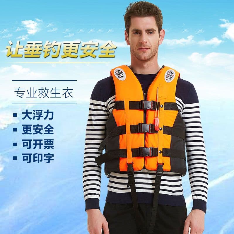 Life Jacket Adult Marine Buoyancy Fishing Swimming Suit Professional Portable Anti-Drowning Life Vest Children Vest Survival