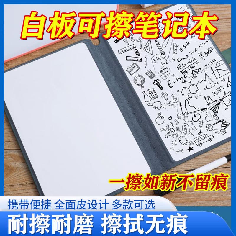 Whiteboard Notebook A5 Whiteboard A4 Reusable Erasable Student Notebook Draft Book High-Quality Draft Paper Faux Leather