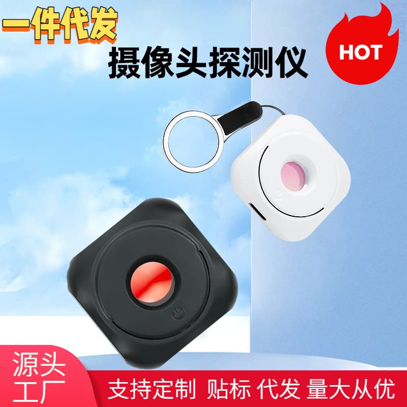 Infrared Detector Hotel Anti-Peeping Detector Portable USB Travel Anti-Peeping Anti-Surveillance Camera